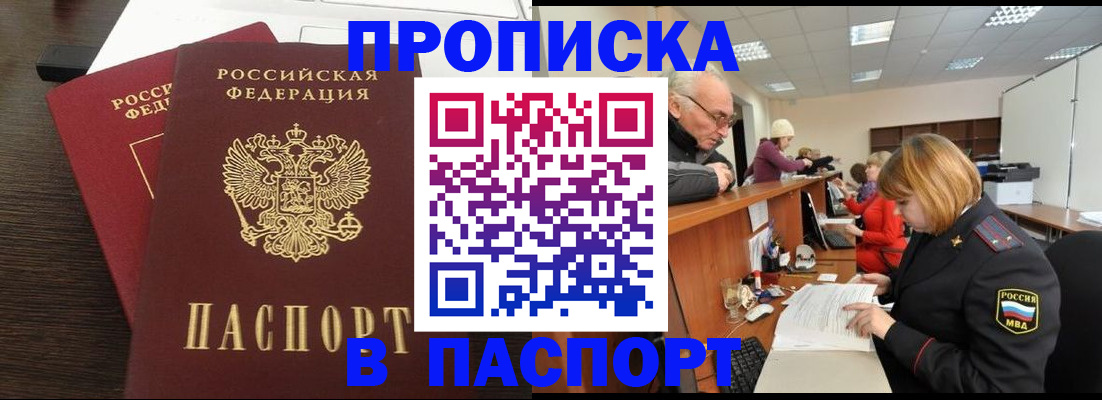 временная регистрация недорого в Таганроге