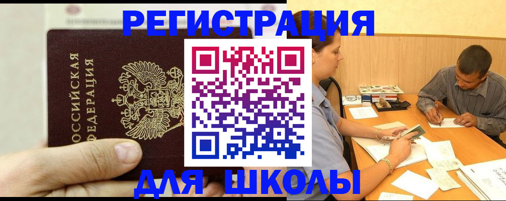 прописка для военкомата в Таганроге