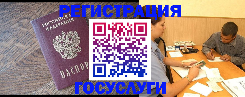 прописка от собственника в Таганроге