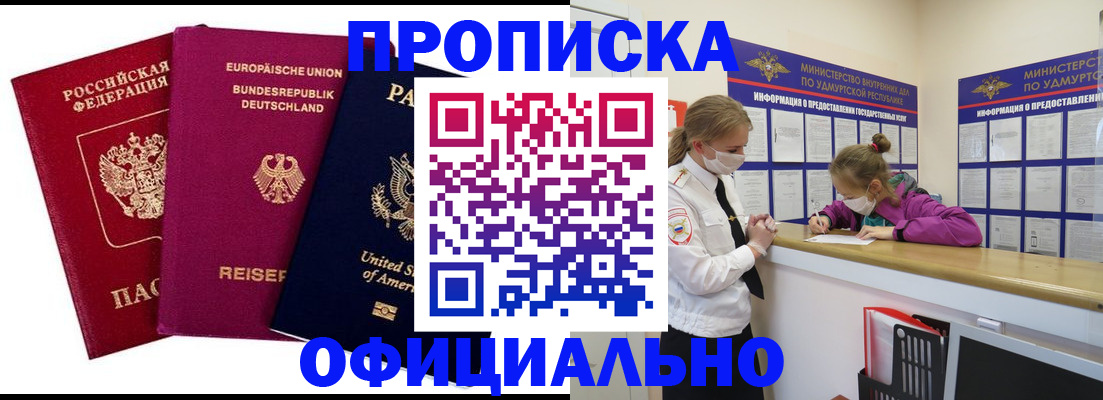 временная регистрация 2025 в Таганроге